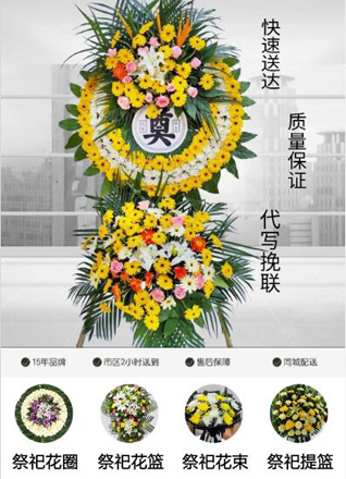 浙江省宁波慈溪市浒山街道古塘社区花圈代送